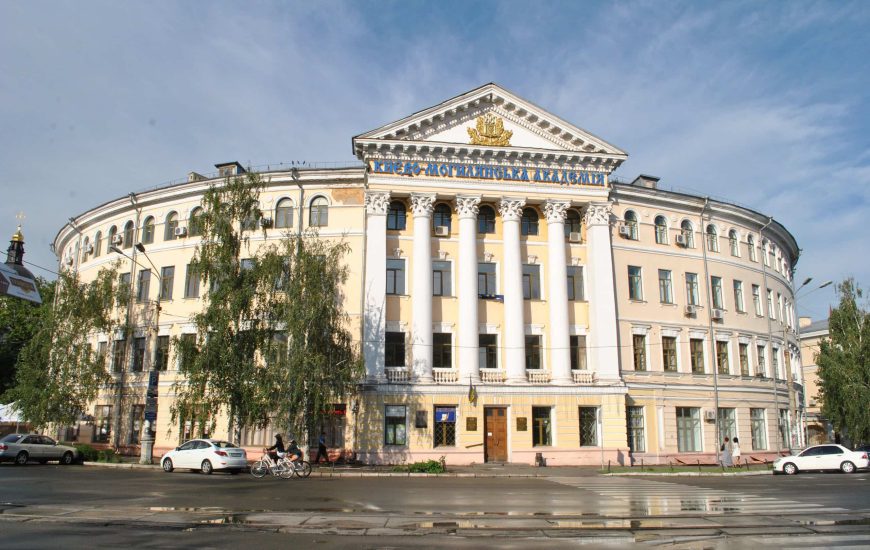Національний університет «Києво-Могилянська академія»