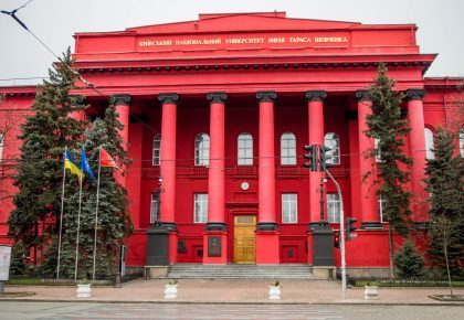 Київський національний університет імені Тараса Шевченка