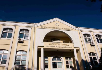 Міжрегіональна академія управління персоналом