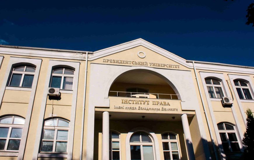 Міжрегіональна академія управління персоналом