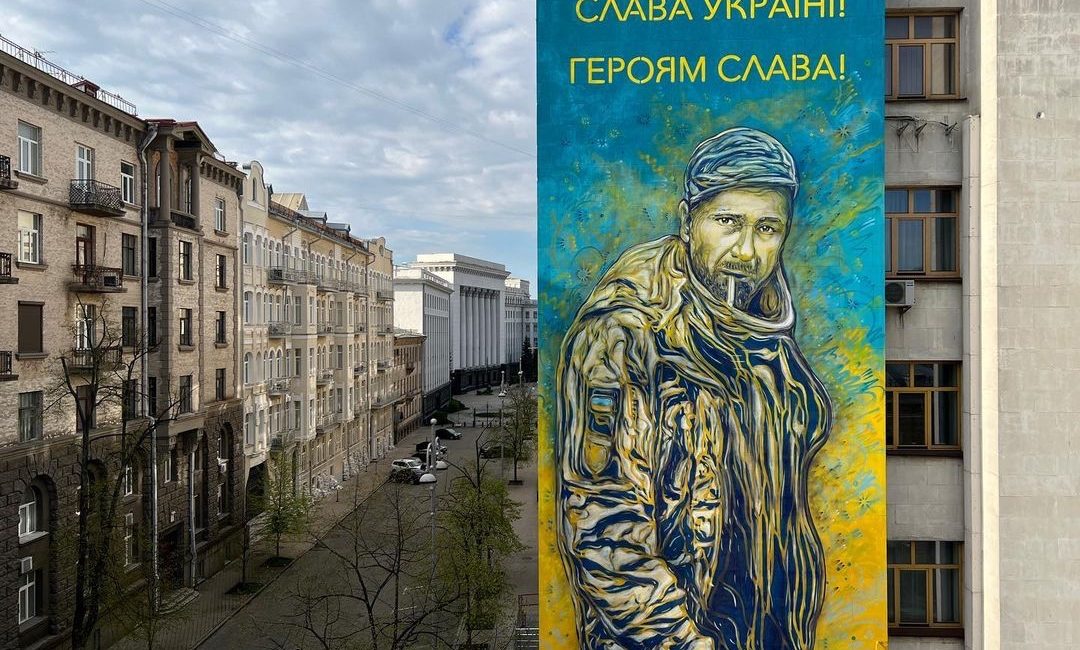 Мурал «Слава Україні. Героям Слава»