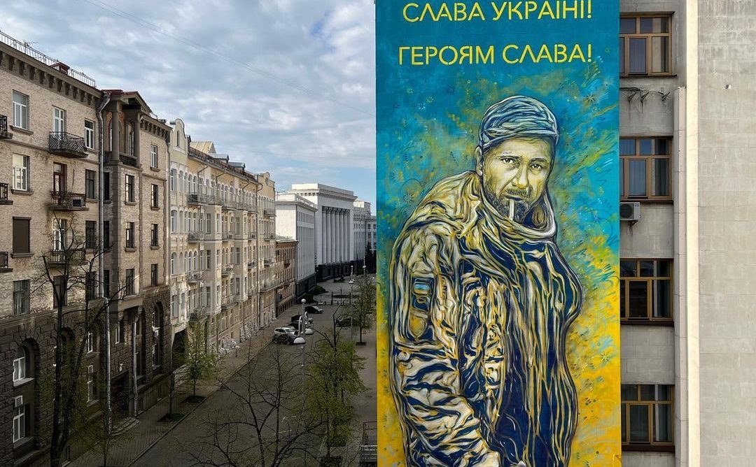 Мурал «Слава Україні. Героям Слава»
