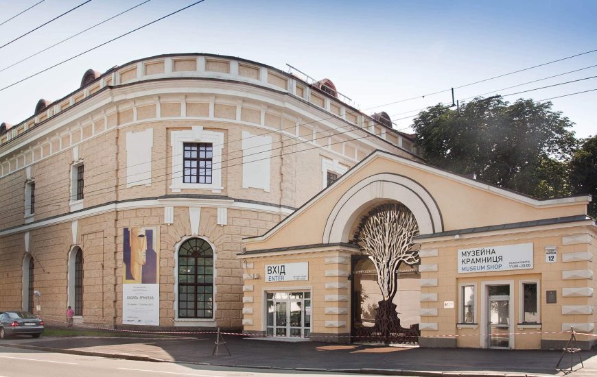 Національний культурно-мистецький та музейний комплекс «Мистецький арсенал»
