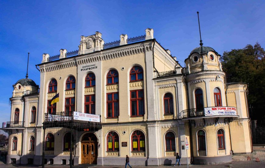 Національна філармонія України