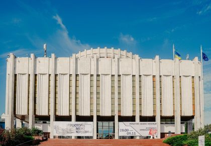 Національний центр «Український Дім»