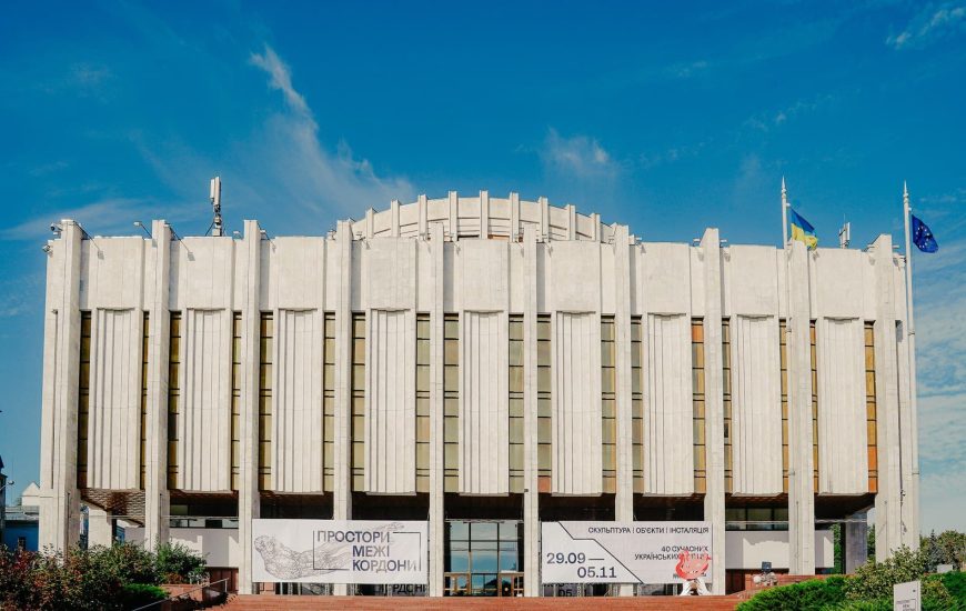 Національний центр «Український Дім»