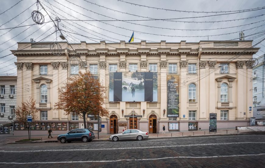 Національний академічний драматичний театр імені Лесі Українки