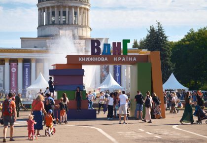 Анонс «Книжкової країни» 3.0: коли і чим здивує фестиваль на ВДНГ